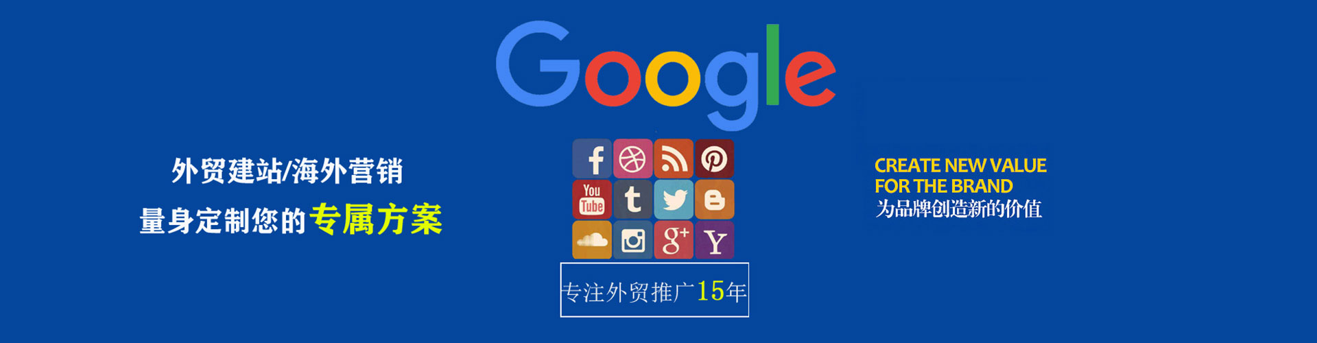 镜湖sem代运营